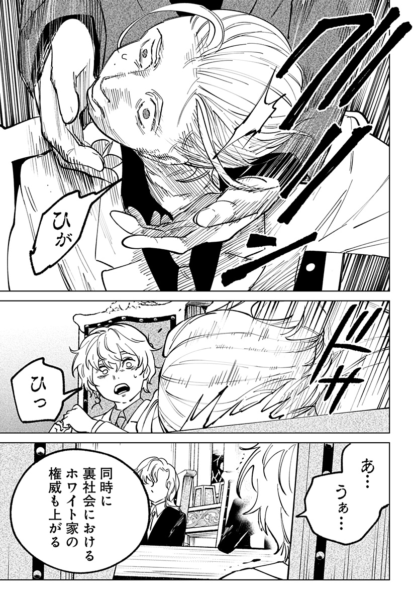 にげろダーリン Chap 10 - Next Chap 11