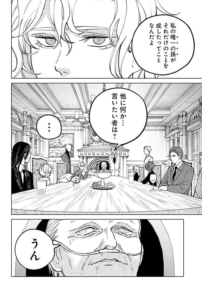 にげろダーリン Chap 10 - Next Chap 11