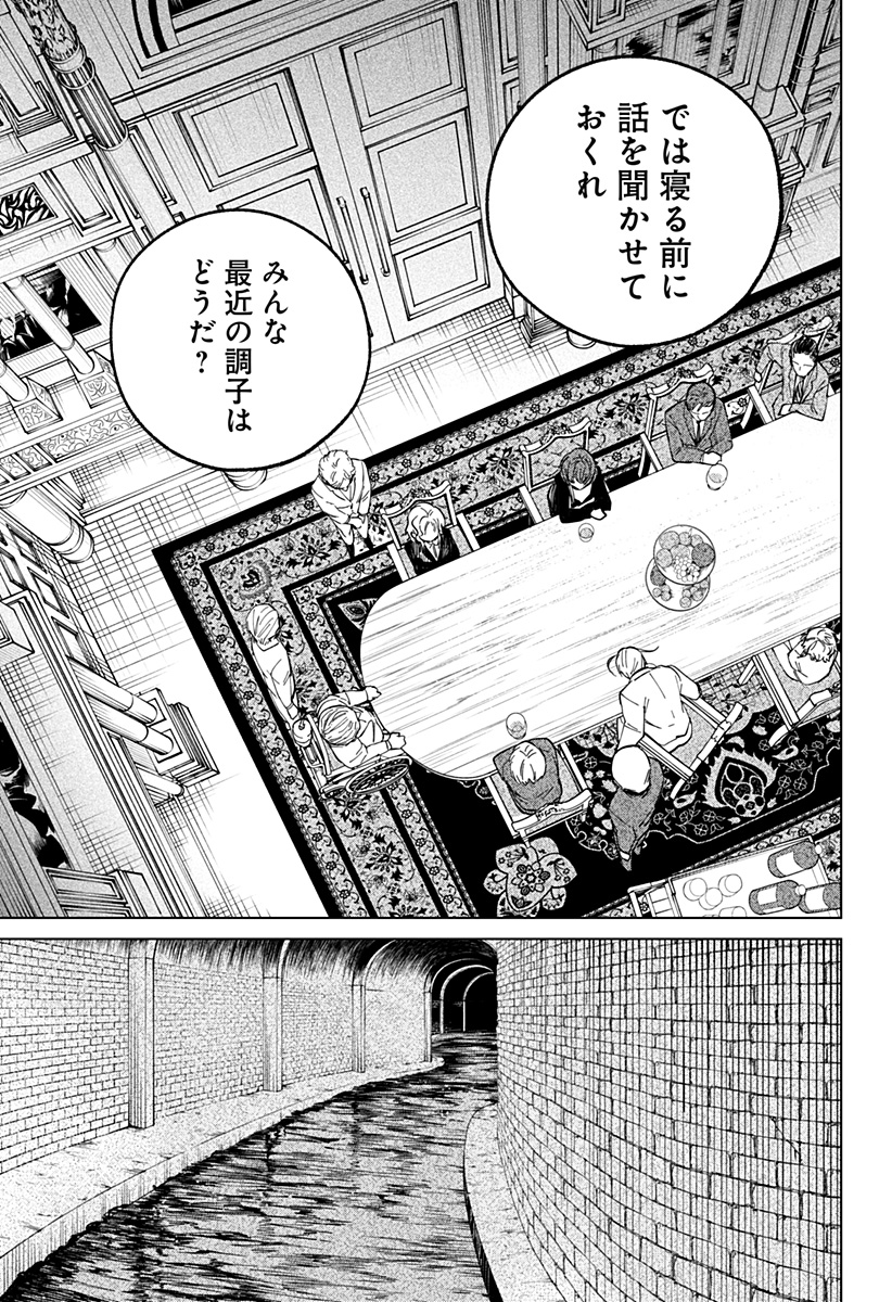 にげろダーリン Chap 10 - Next Chap 11