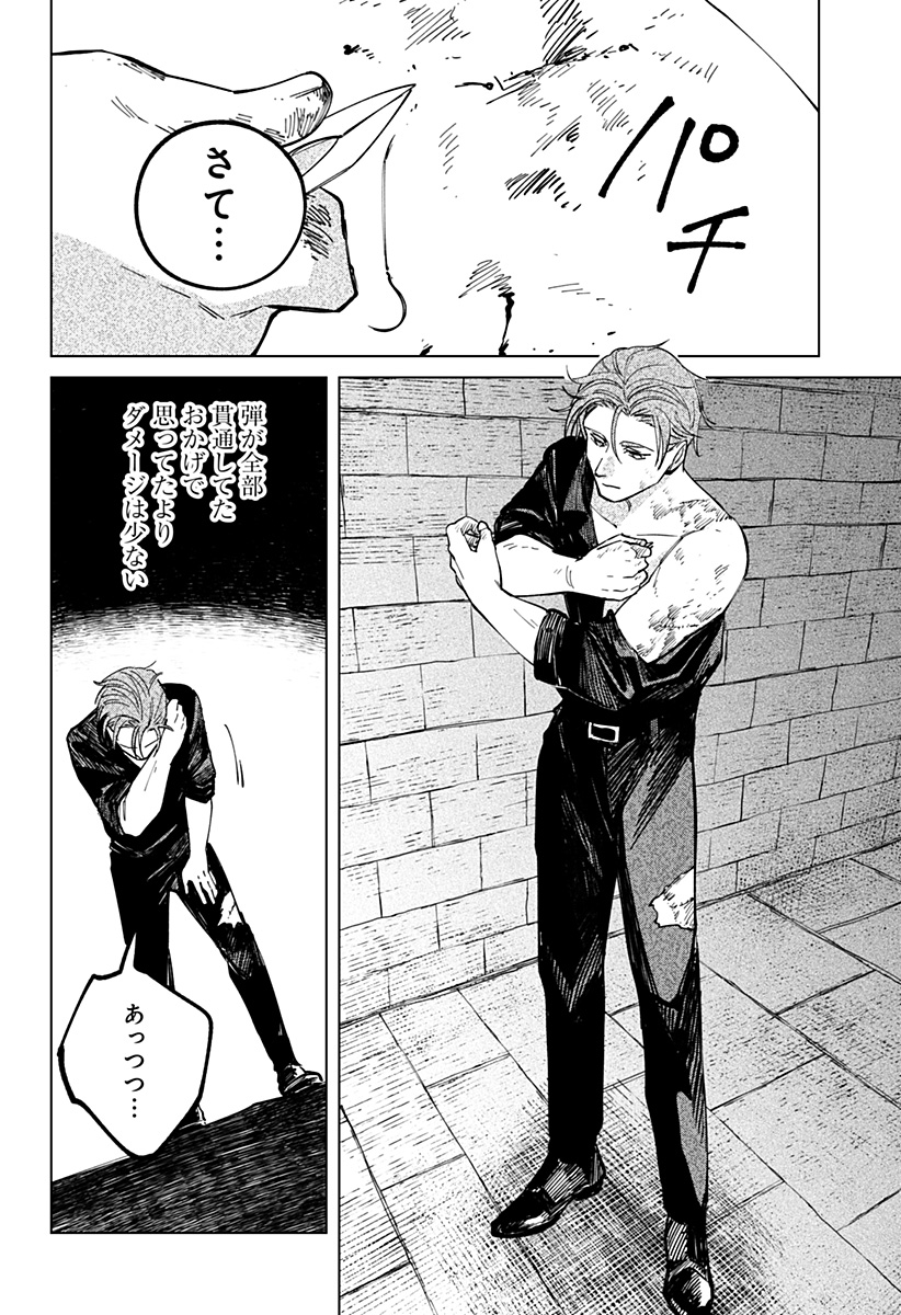 にげろダーリン Chap 10 - Next Chap 11