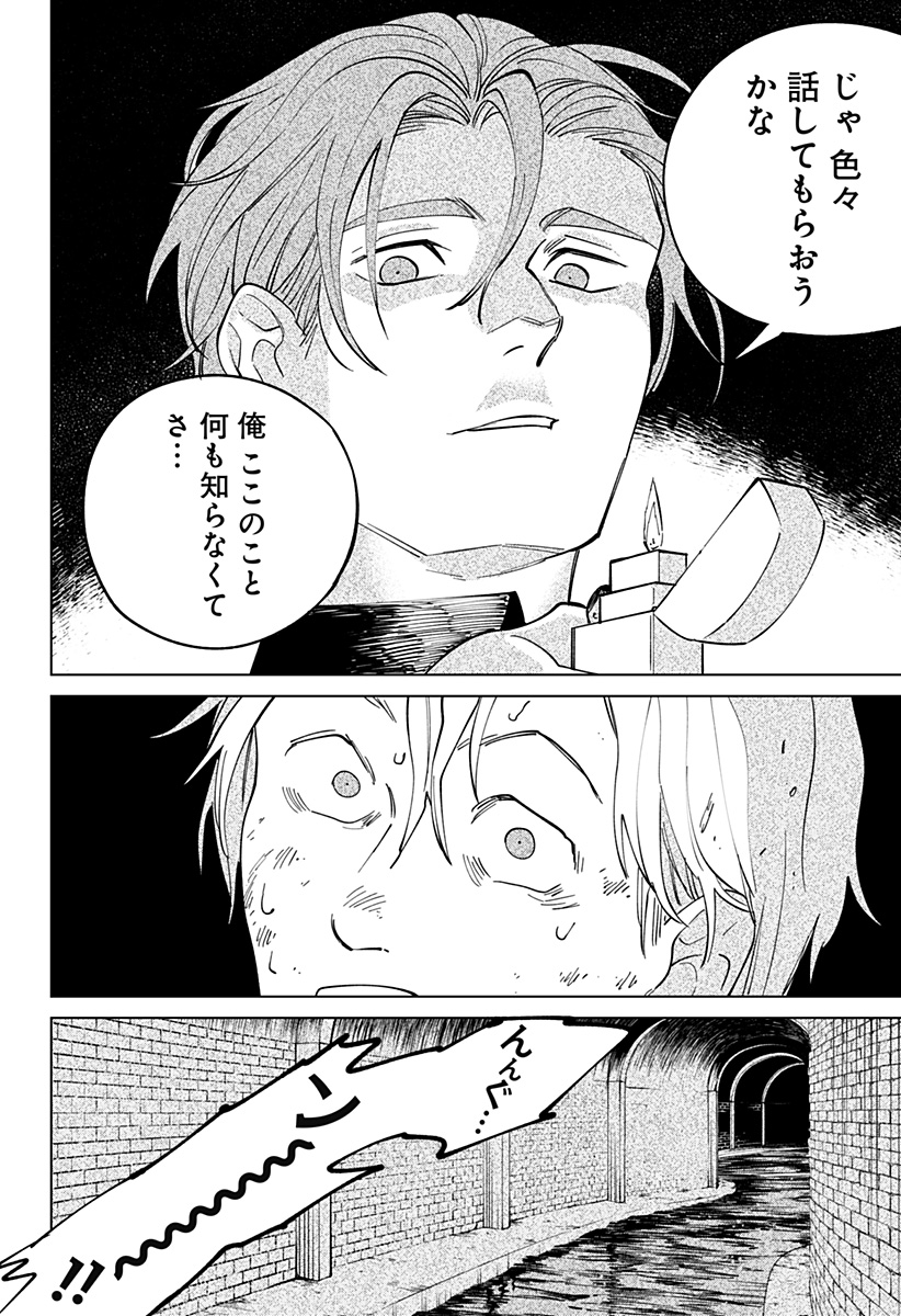 にげろダーリン Chap 11 - Next Chap 12