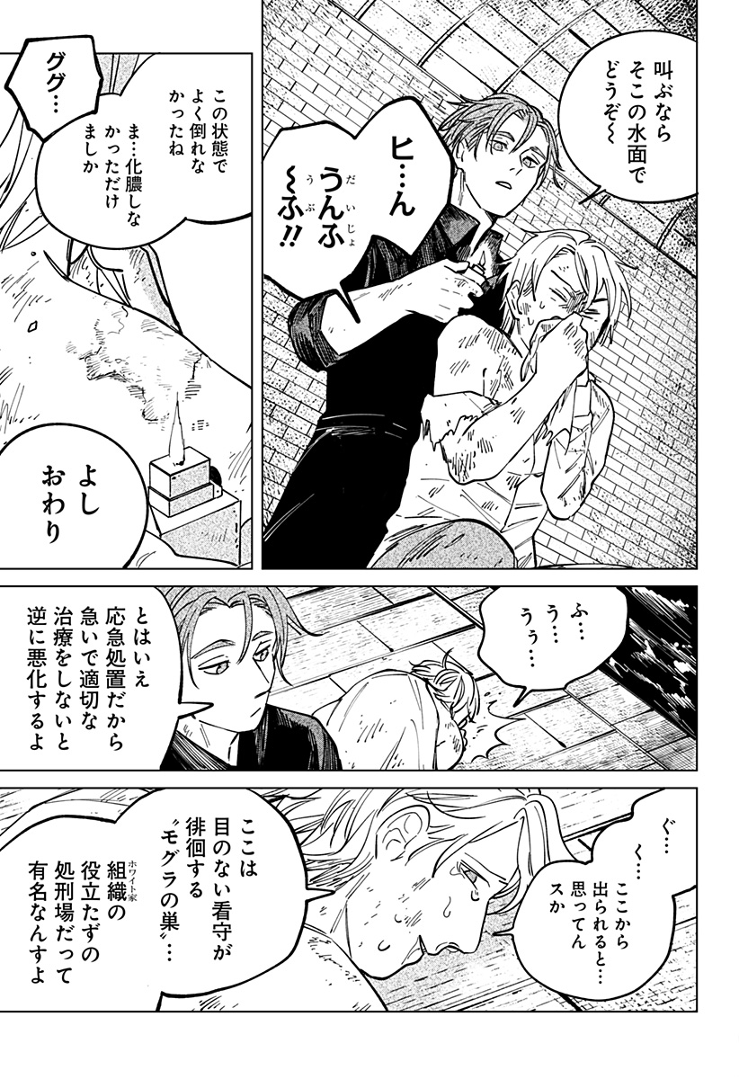 にげろダーリン Chap 11 - Next Chap 12