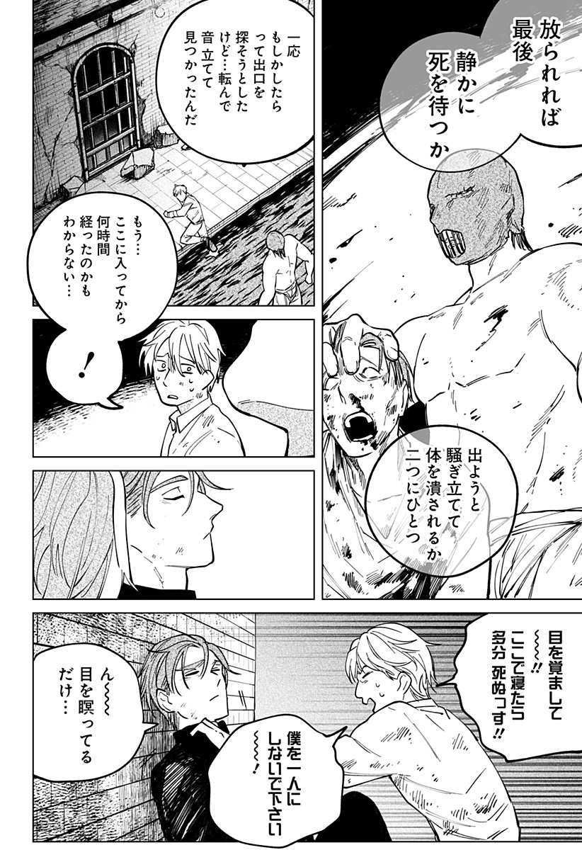 にげろダーリン Chap 11 - Next Chap 12