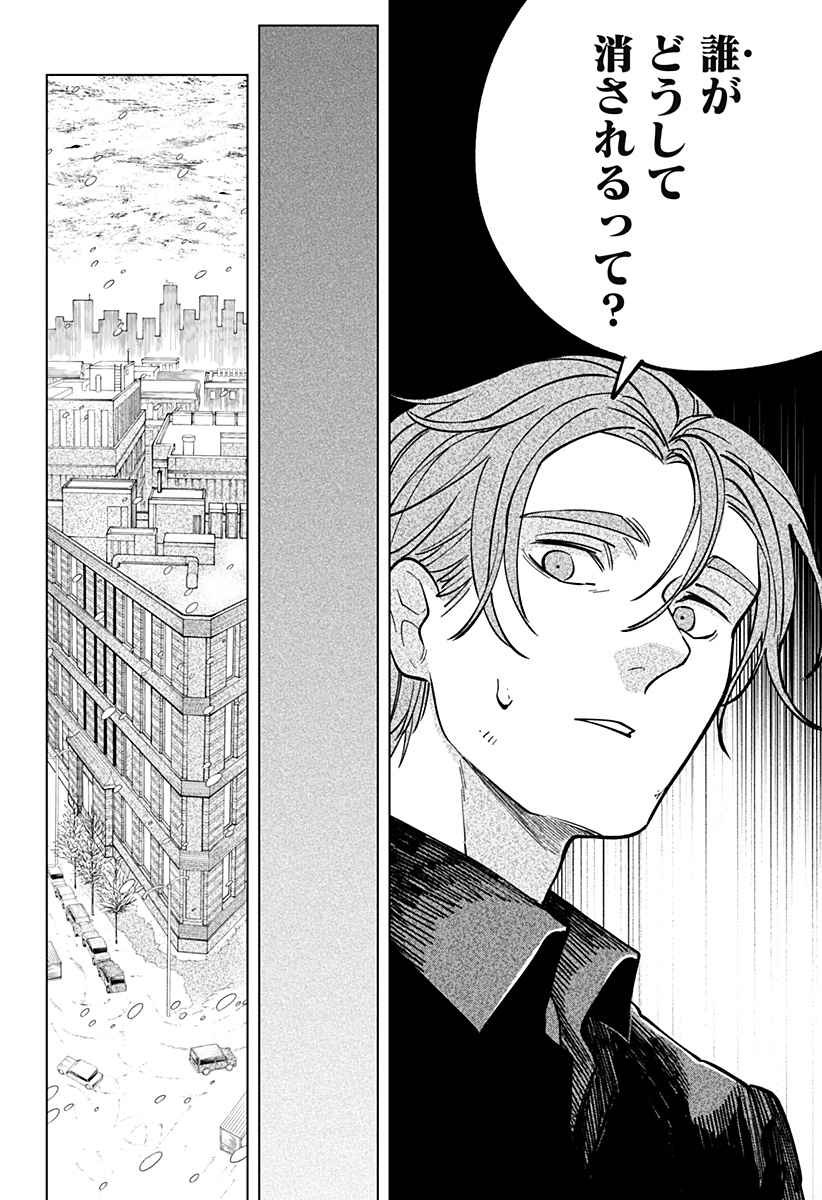 にげろダーリン Chap 11 - Next Chap 12