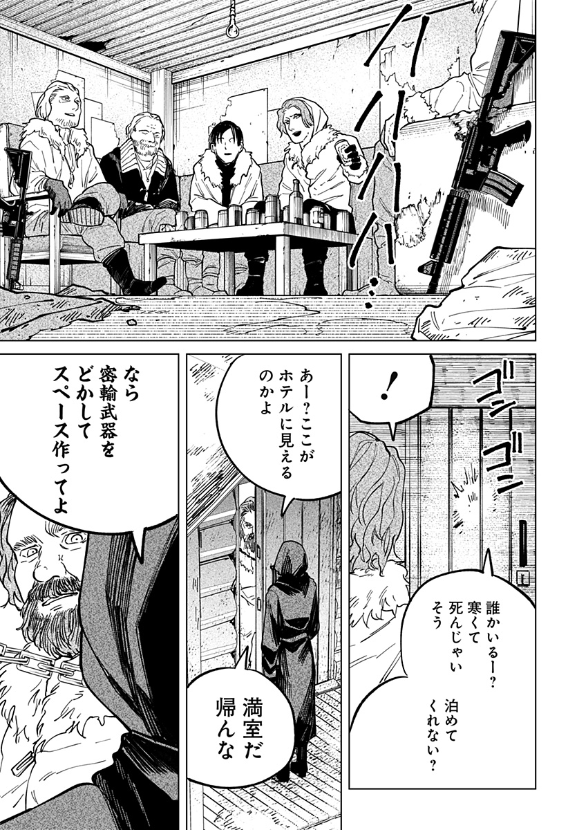 にげろダーリン Chap 11 - Next Chap 12