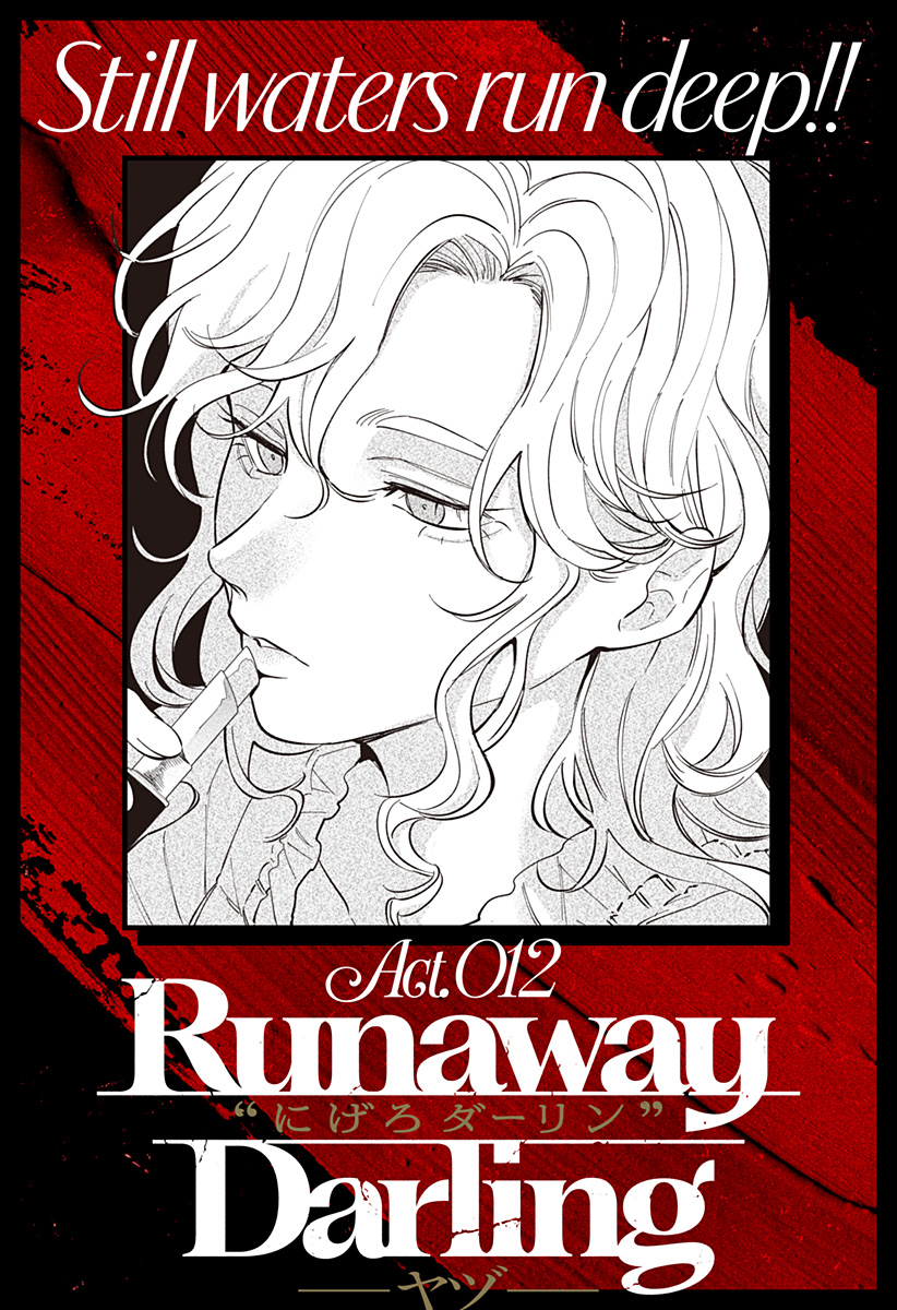 にげろダーリン Chap 12 - Next Chap 13