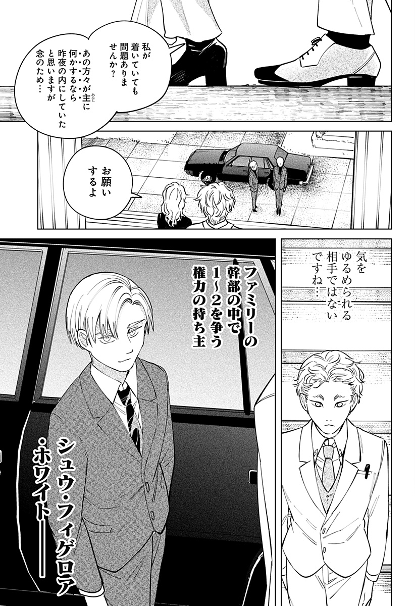 にげろダーリン Chap 12 - Next Chap 13