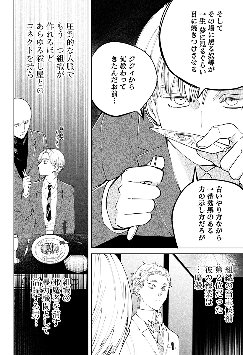 にげろダーリン Chap 12 - Next Chap 13