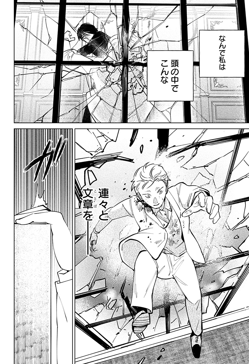 にげろダーリン Chap 17 - Next Chap 18