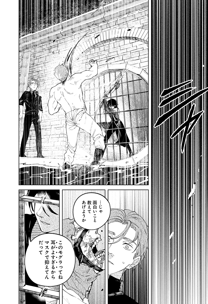 にげろダーリン Chap 14 - Next Chap 15