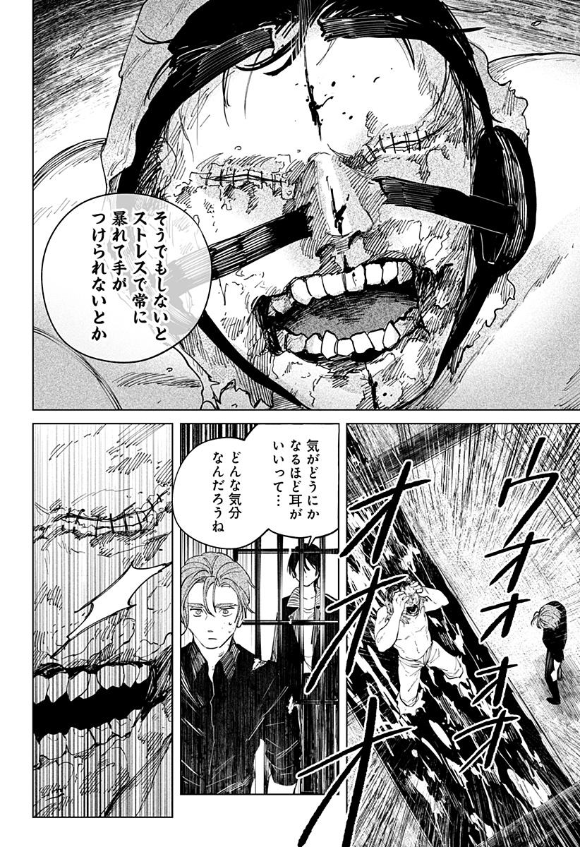 にげろダーリン Chap 14 - Next Chap 15