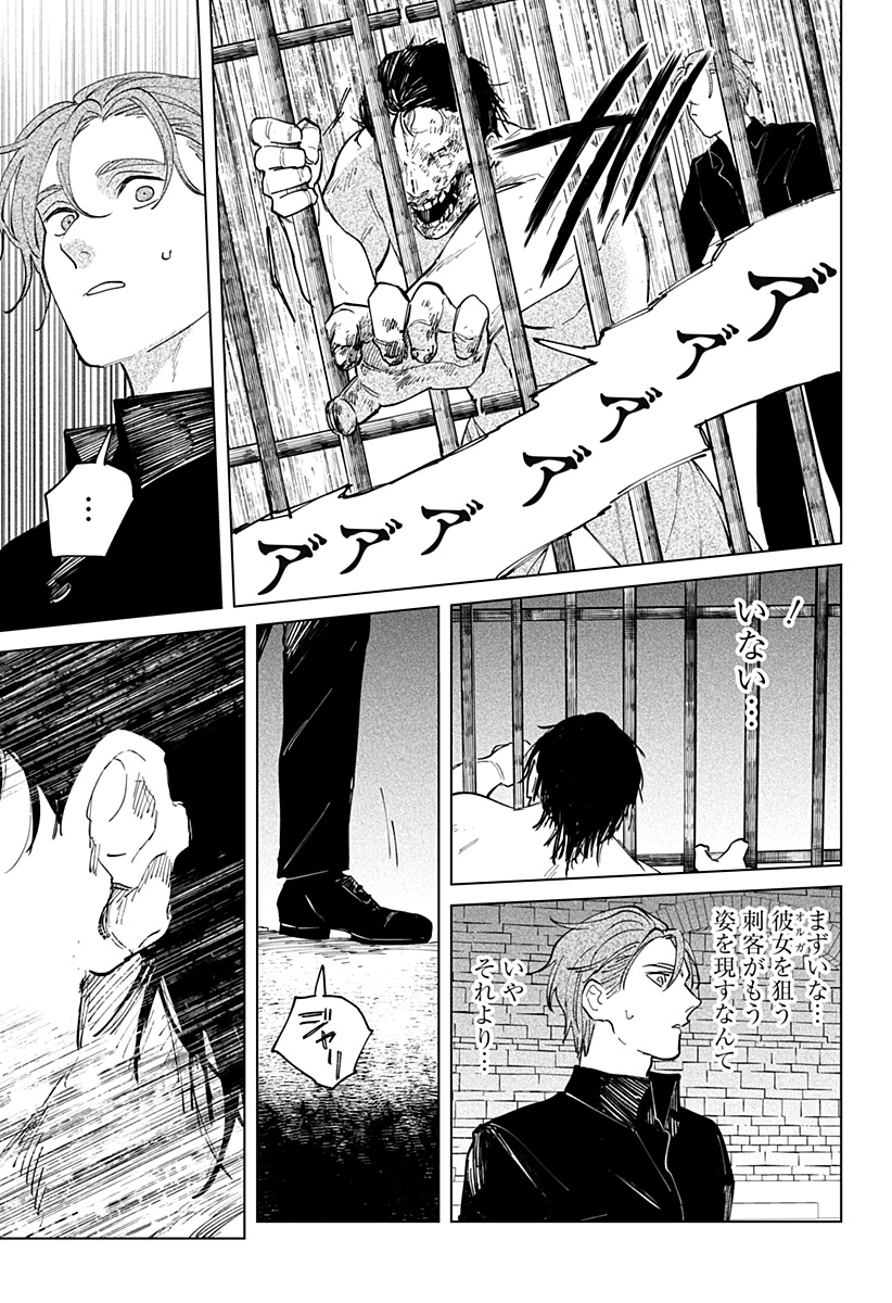 にげろダーリン Chap 14 - Next Chap 15