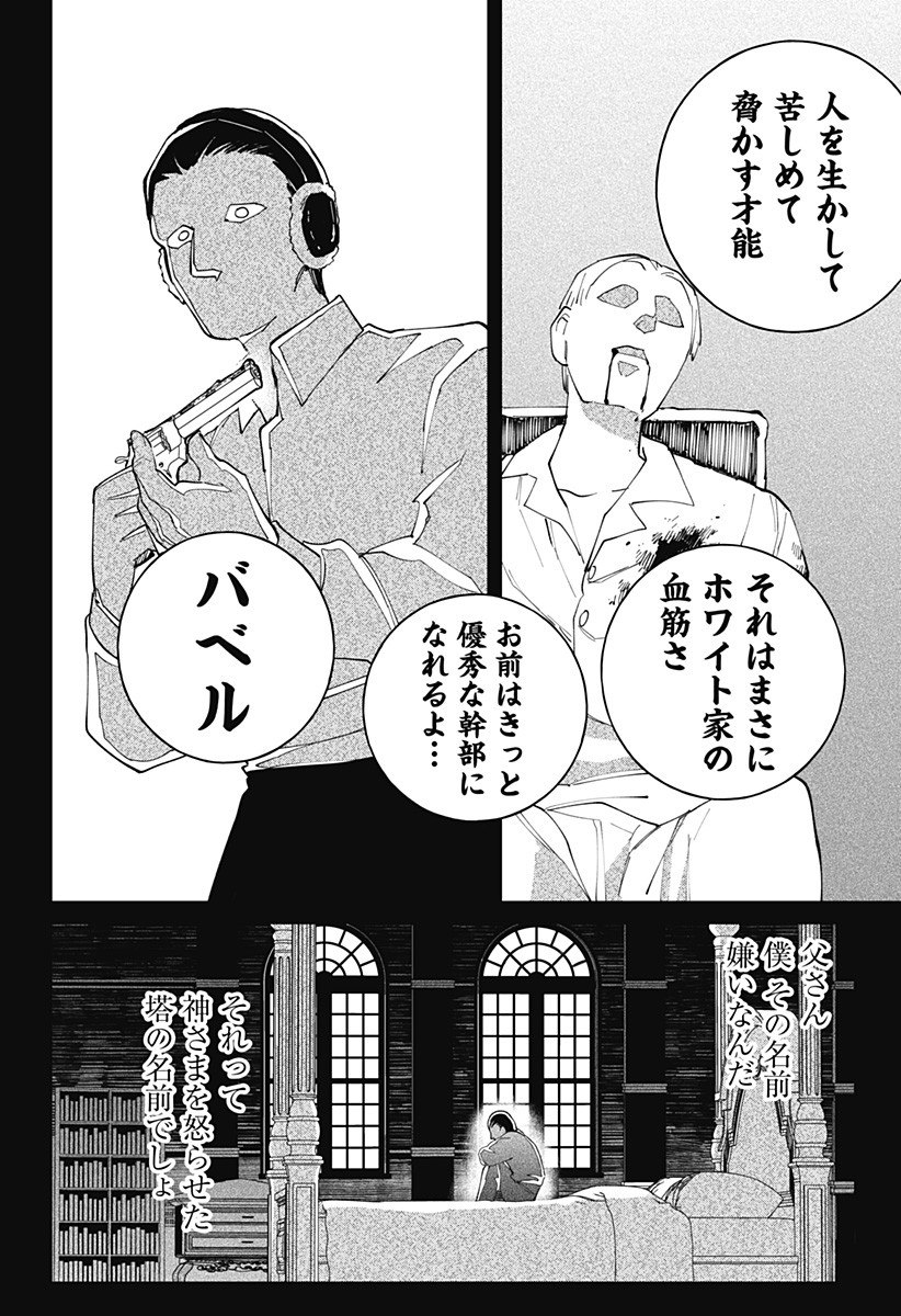 にげろダーリン Chap 15 - Next Chap 16