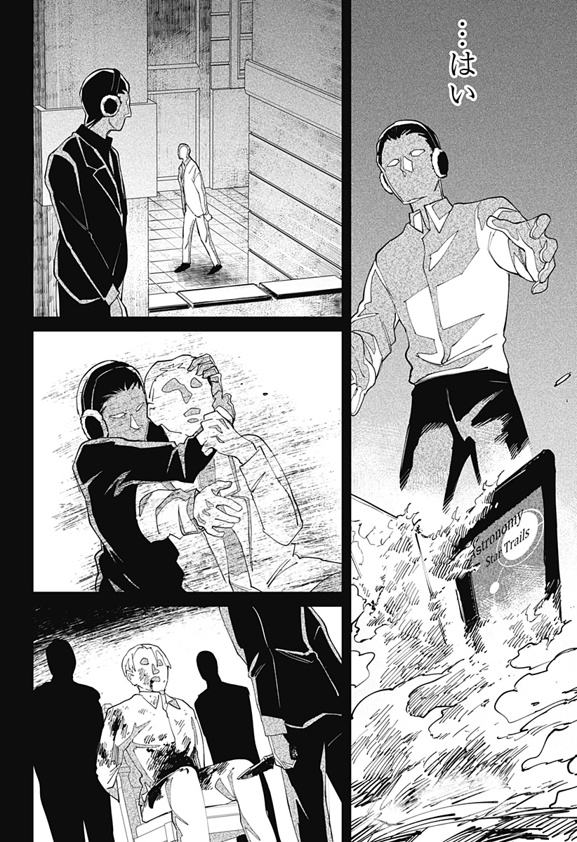 にげろダーリン Chap 15 - Next Chap 16