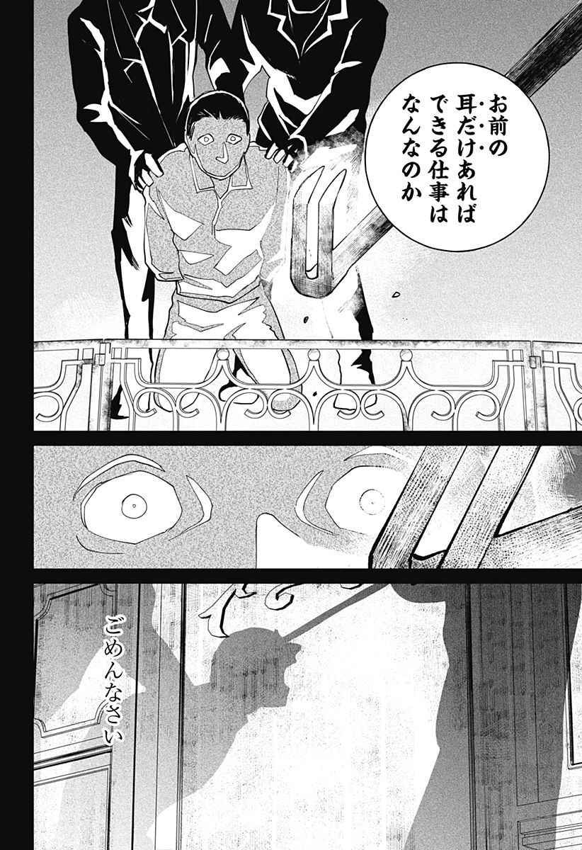 にげろダーリン Chap 15 - Next Chap 16