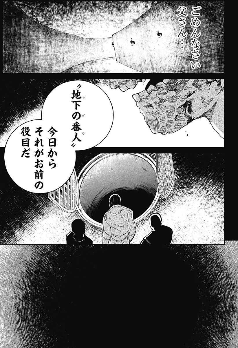 にげろダーリン Chap 15 - Next Chap 16