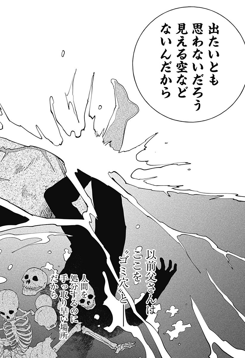 にげろダーリン Chap 15 - Next Chap 16