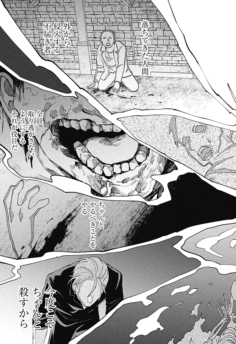 にげろダーリン Chap 15 - Next Chap 16