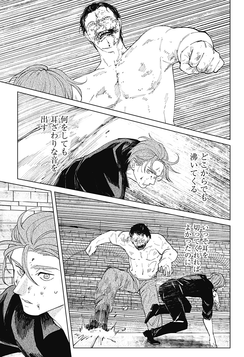 にげろダーリン Chap 15 - Next Chap 16