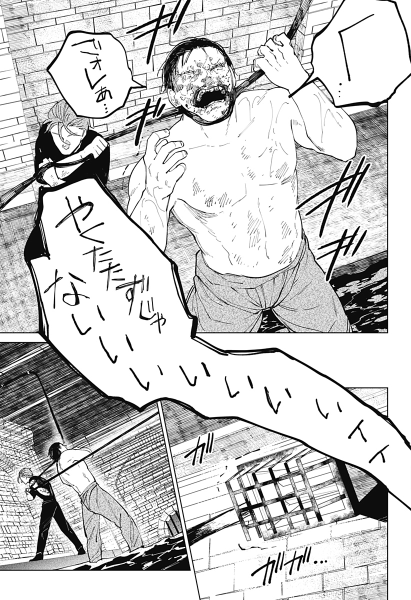 にげろダーリン Chap 15 - Next Chap 16