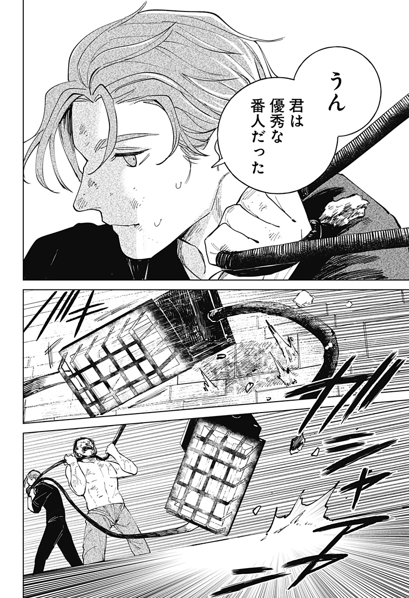 にげろダーリン Chap 15 - Next Chap 16