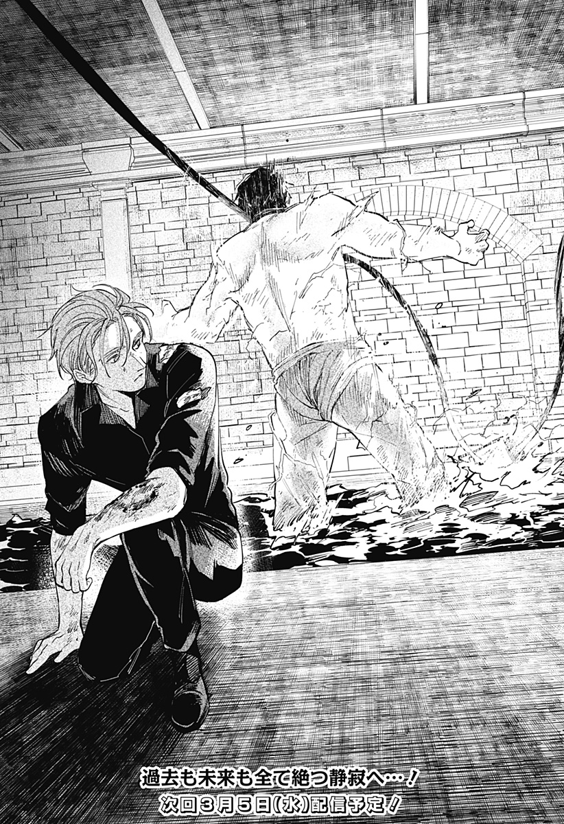 にげろダーリン Chap 15 - Next Chap 16