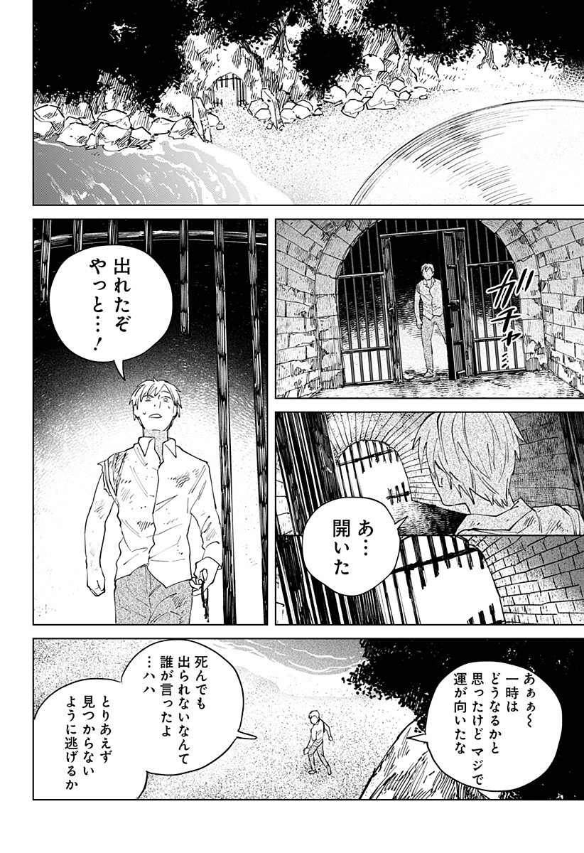 にげろダーリン Chap 16 - Next Chap 17