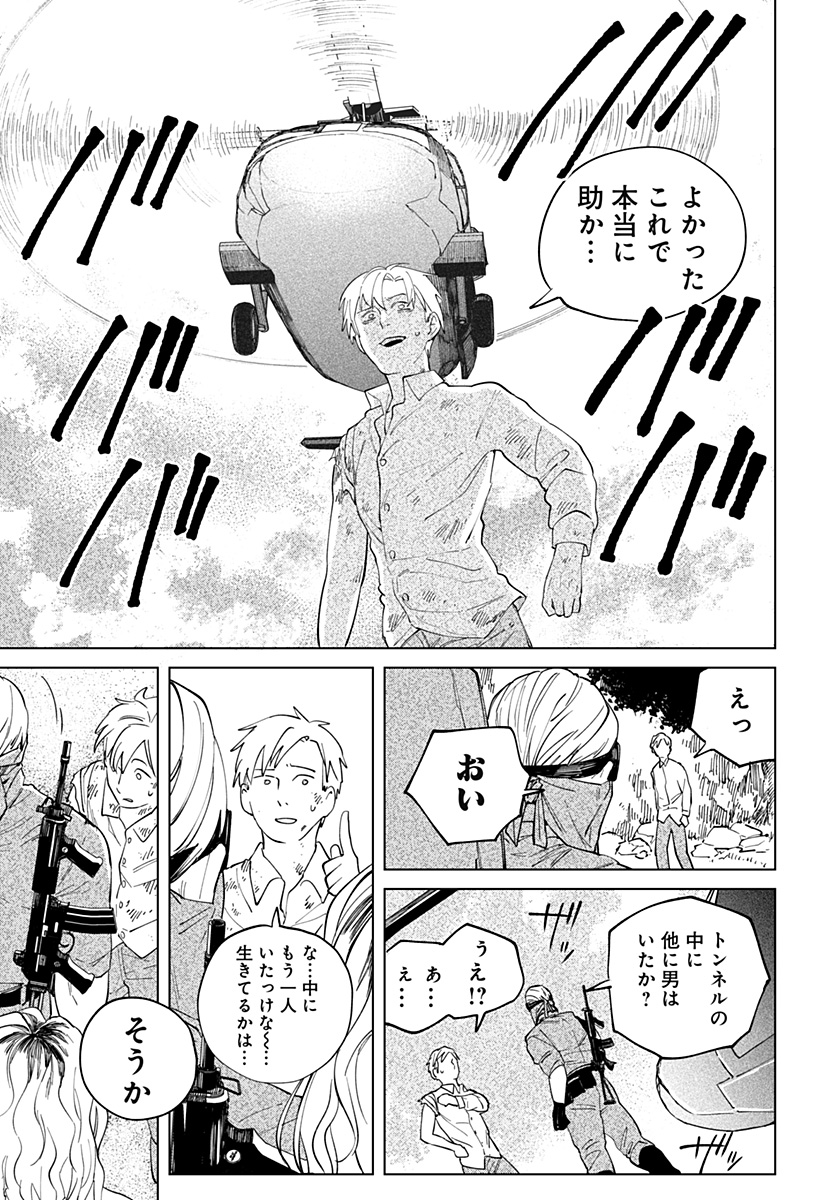 にげろダーリン Chap 16 - Next Chap 17