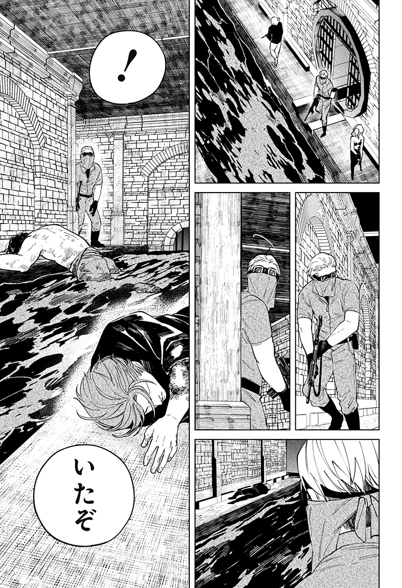 にげろダーリン Chap 16 - Next Chap 17