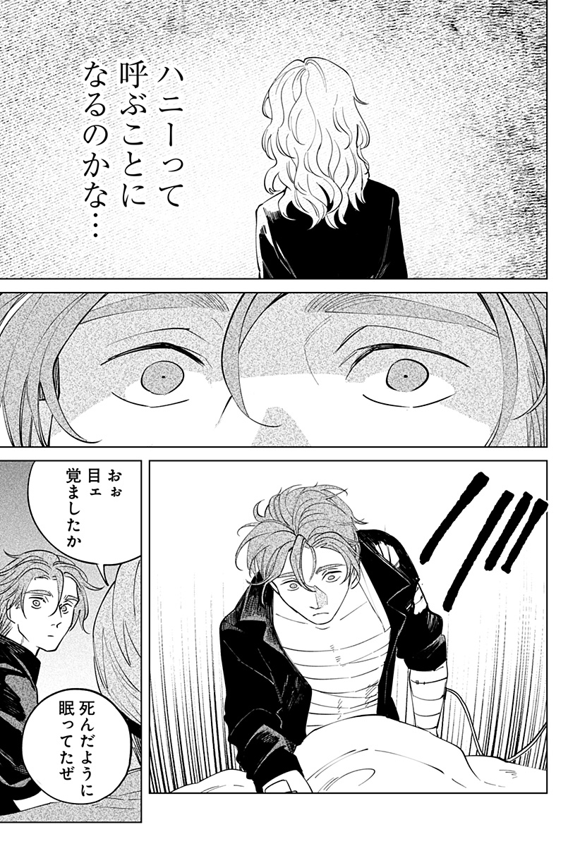 にげろダーリン Chap 16 - Next Chap 17