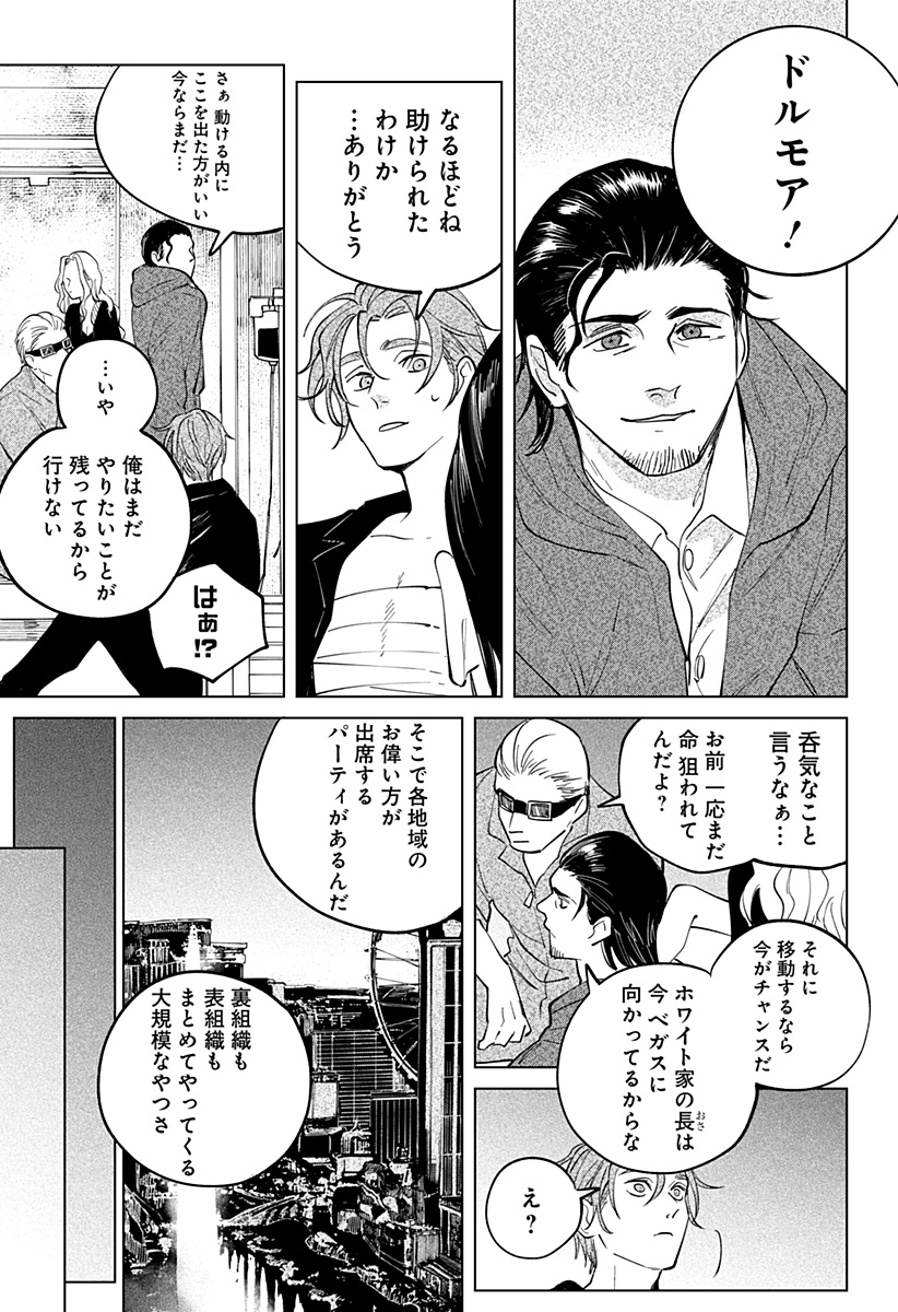 にげろダーリン Chap 16 - Next Chap 17