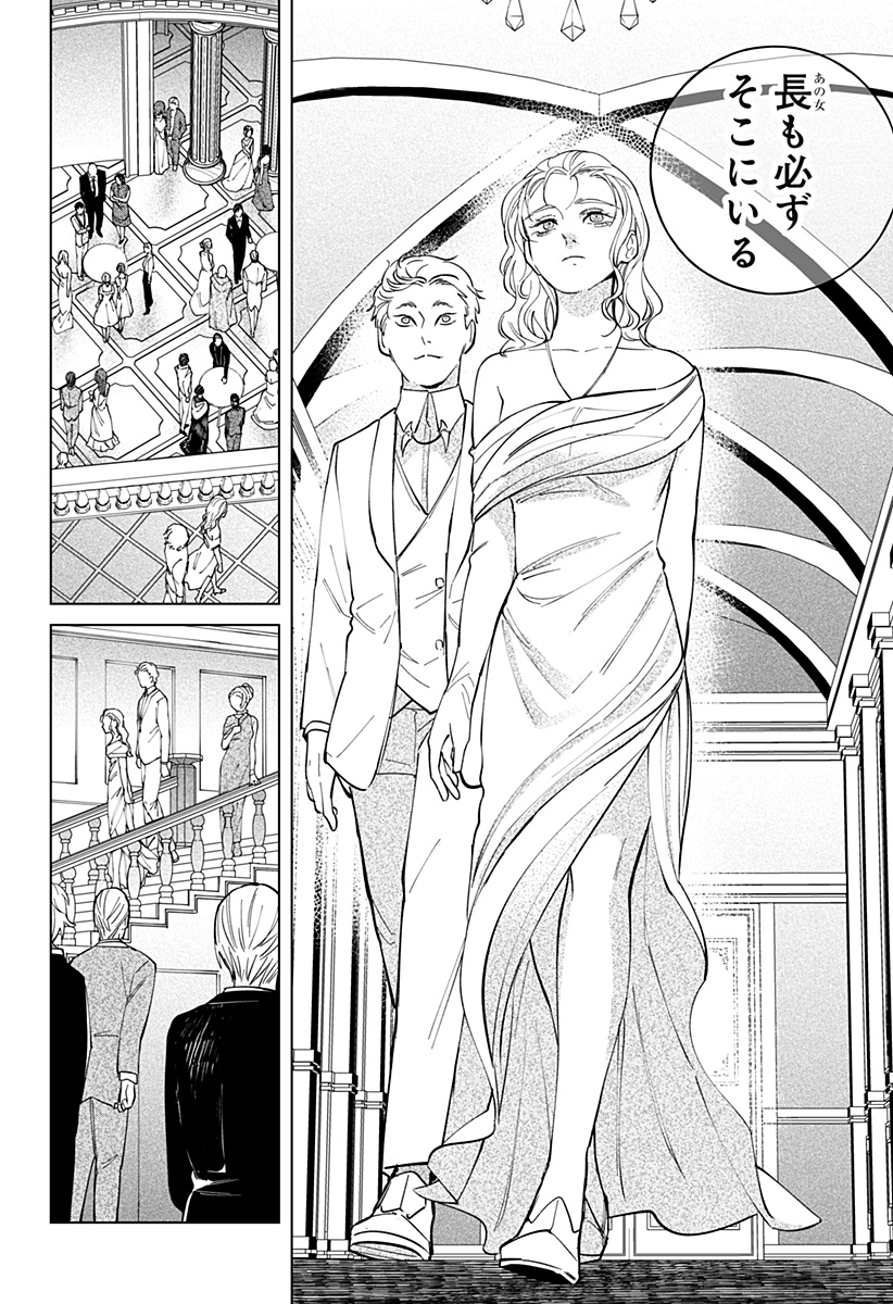 にげろダーリン Chap 16 - Next Chap 17