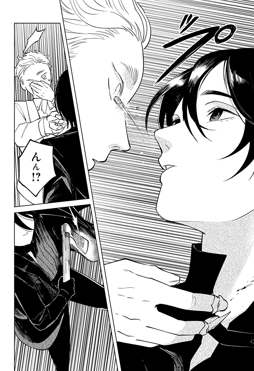 にげろダーリン Chap 16 - Next Chap 17