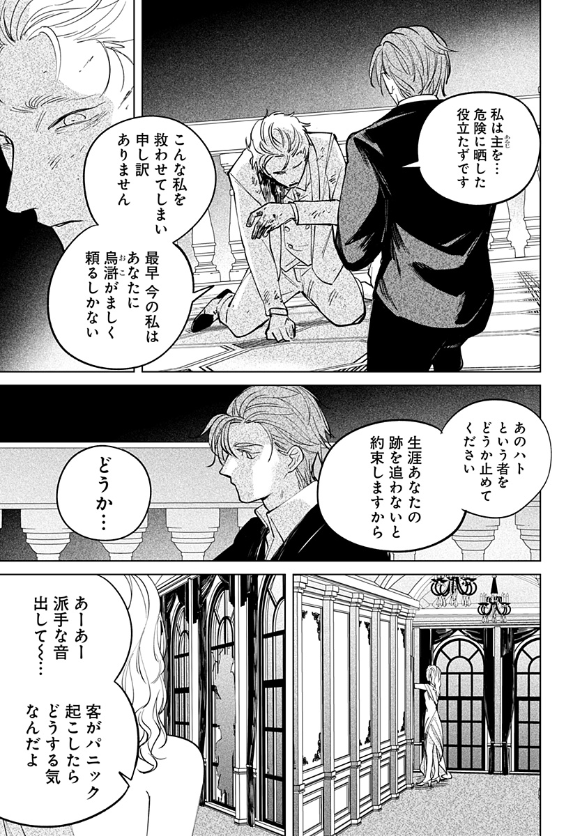 にげろダーリン Chap 18 - Next Chap 19
