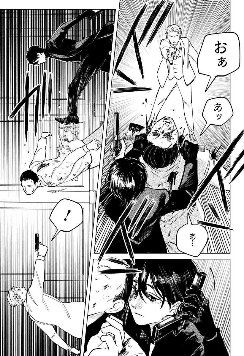 にげろダーリン Chap 18 - Next Chap 19