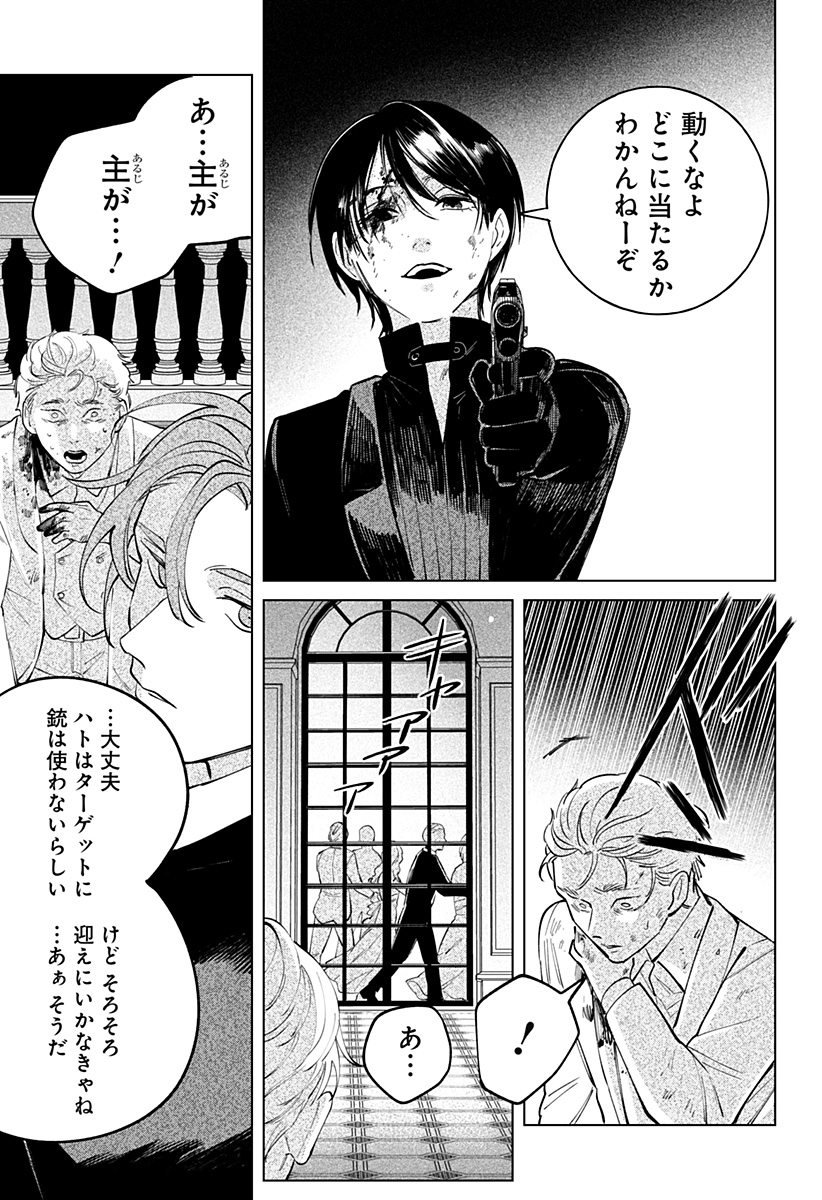 にげろダーリン Chap 18 - Next Chap 19