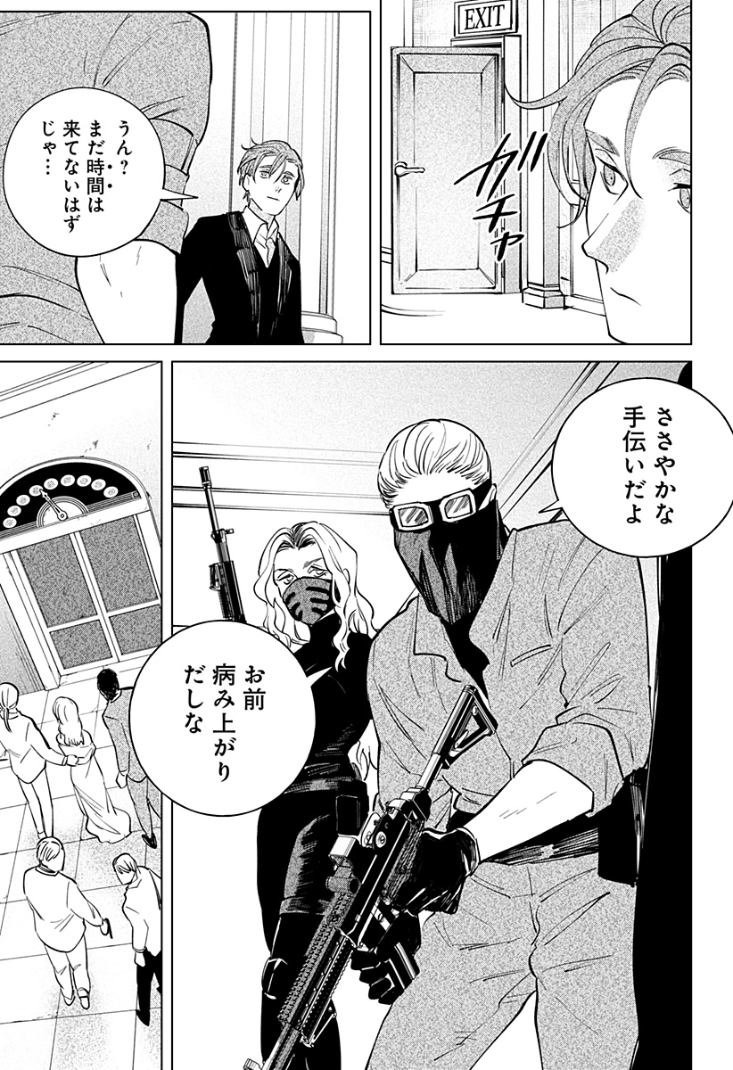 にげろダーリン Chap 18 - Next Chap 19