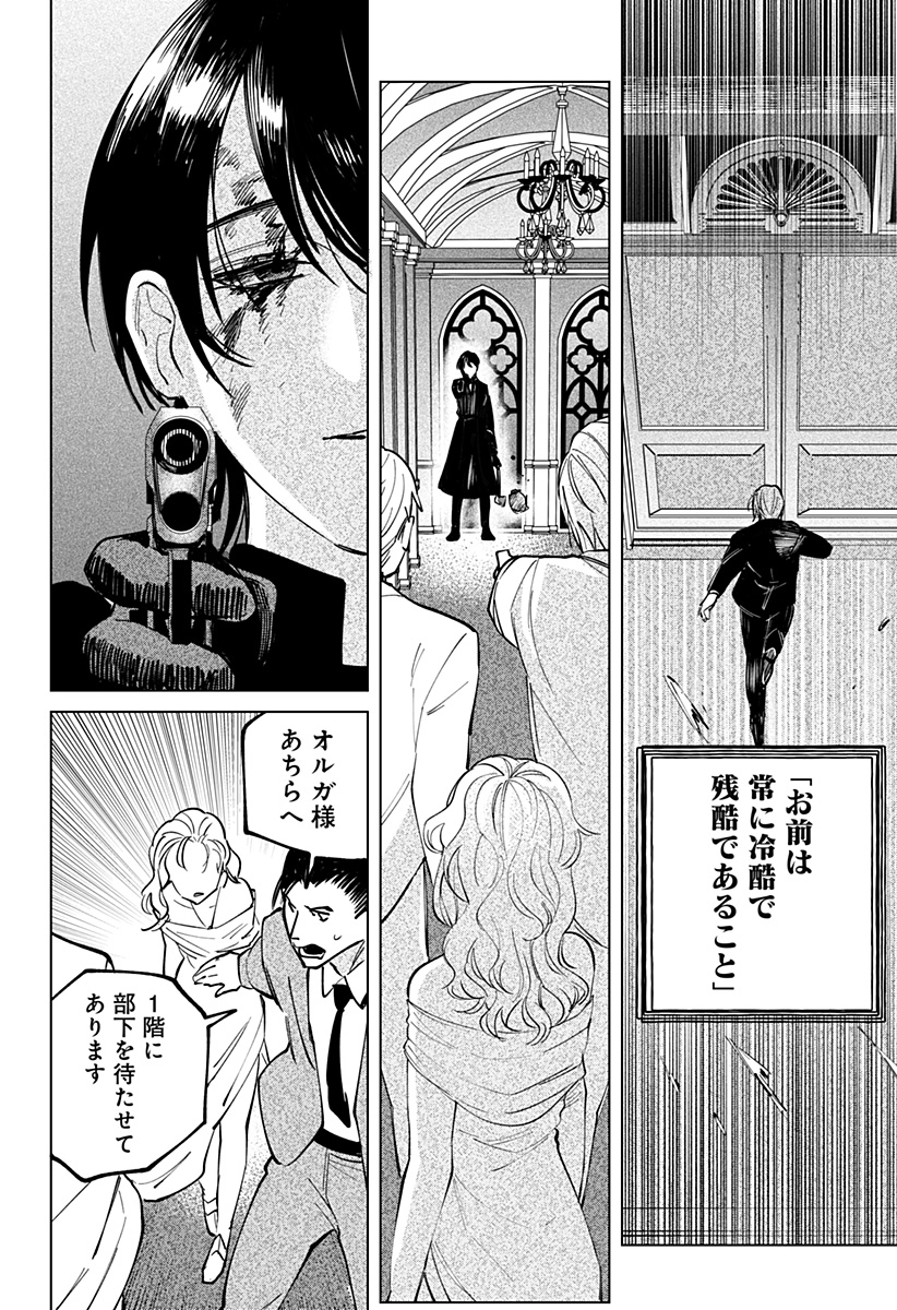 にげろダーリン Chap 19 - Next Chap 20