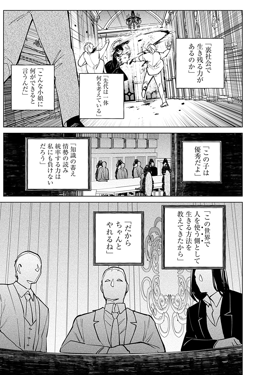 にげろダーリン Chap 19 - Next Chap 20