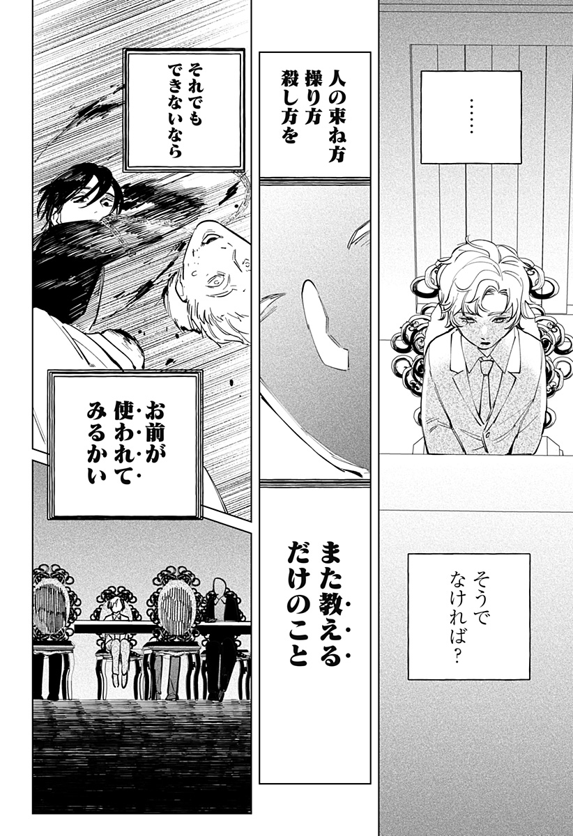 にげろダーリン Chap 19 - Next Chap 20