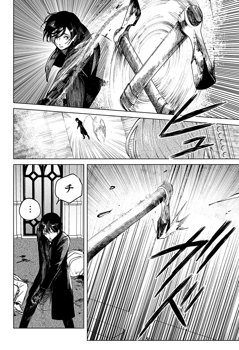 にげろダーリン Chap 19 - Next Chap 20