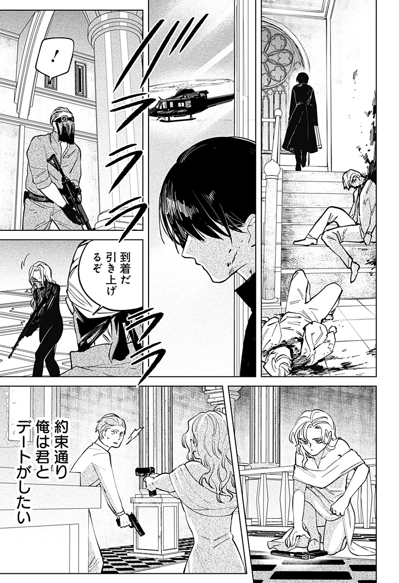 にげろダーリン Chap 19 - Next Chap 20