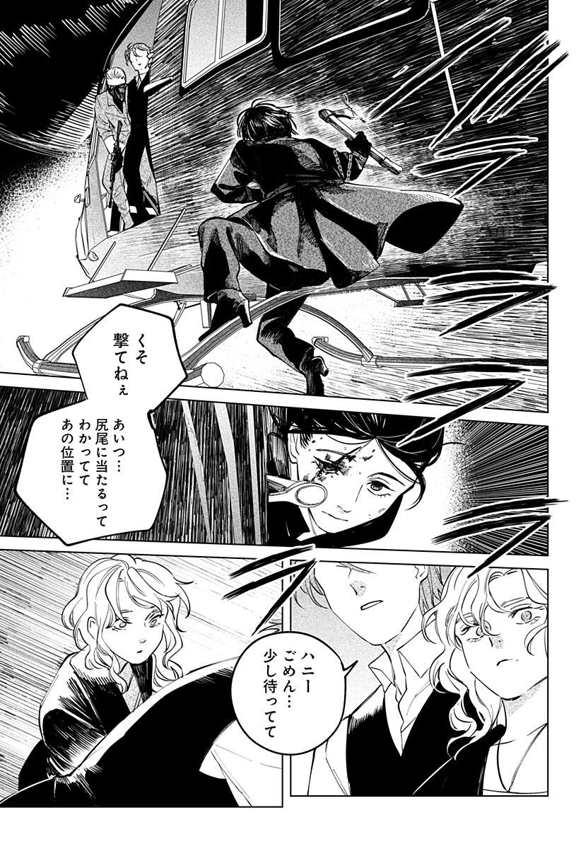 にげろダーリン Chap 19 - Next Chap 20