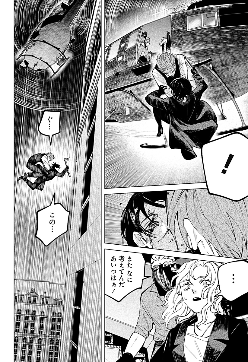 にげろダーリン Chap 19 - Next Chap 20