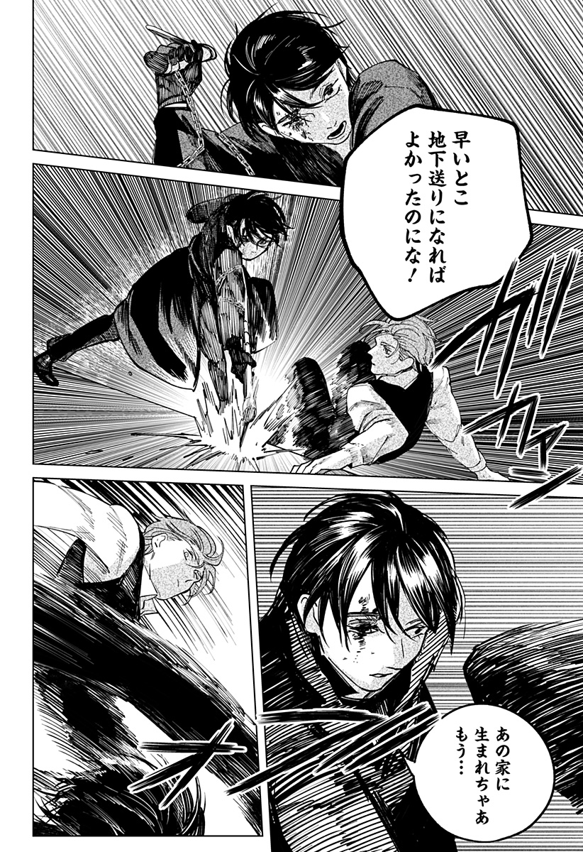 にげろダーリン Chap 19 - Next Chap 20