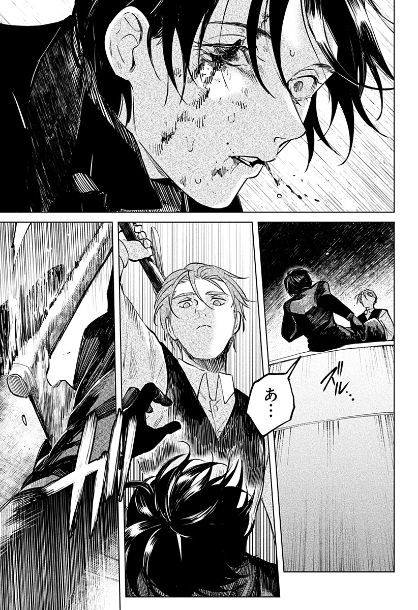 にげろダーリン Chap 19 - Next Chap 20