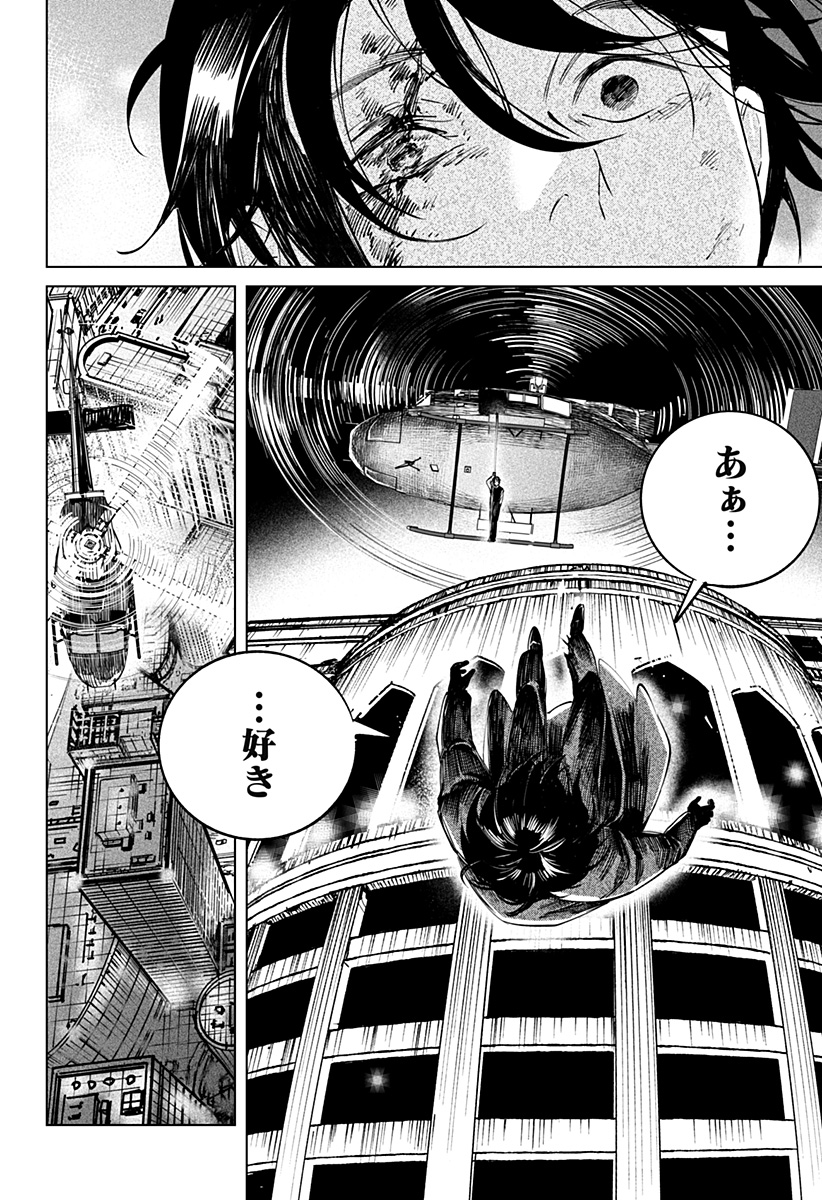 にげろダーリン Chap 19 - Next Chap 20