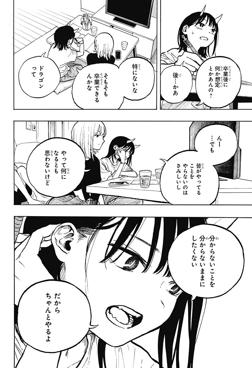 ルリドラゴン Chap 36 - Next Chap 37