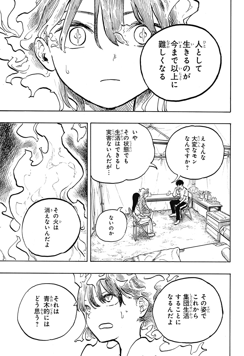 ルリドラゴン Chap 30 - Next Chap 31