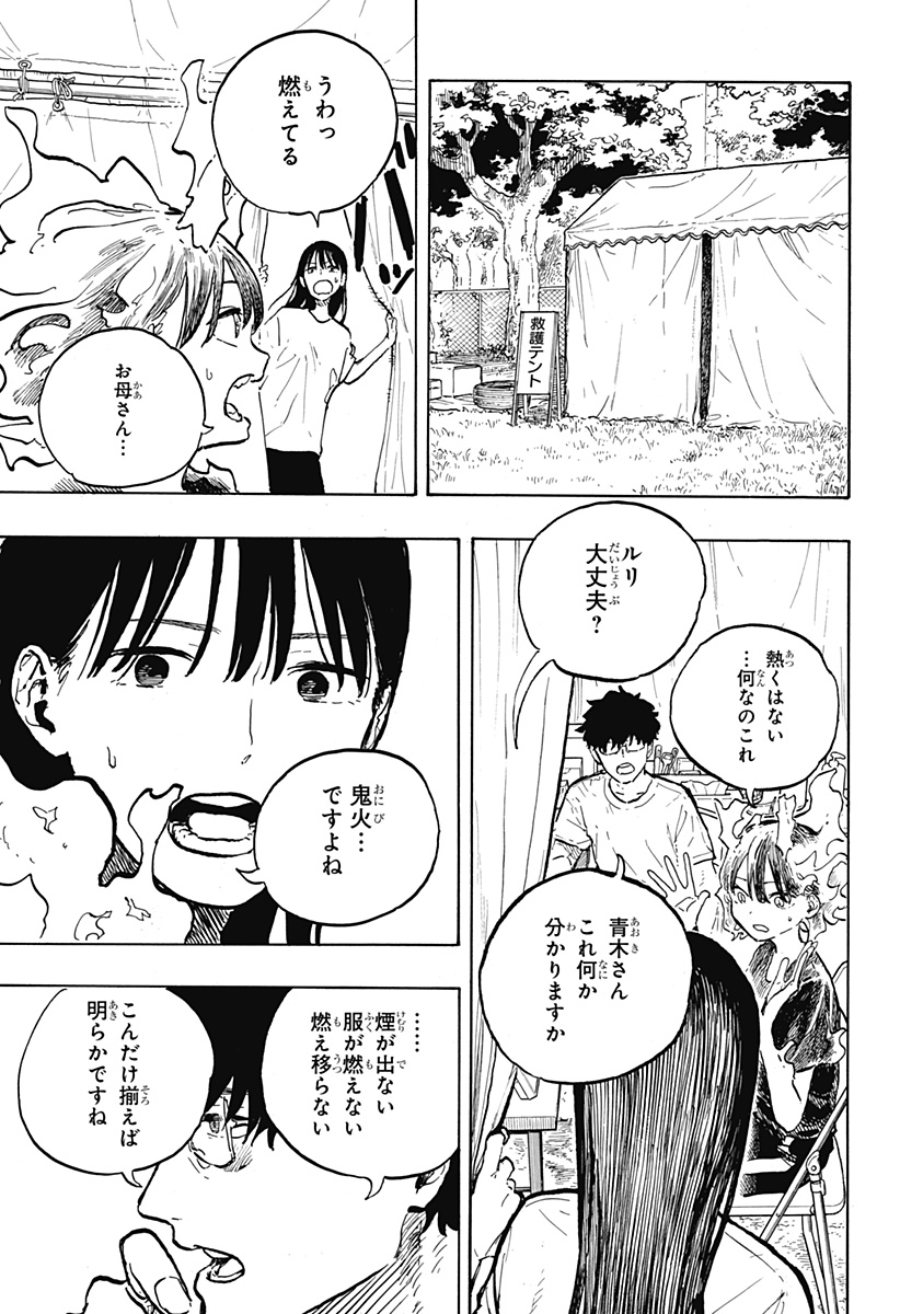 ルリドラゴン Chap 30 - Next Chap 31